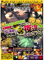 Shaved Pussy in Saipan! Seeing the Secret Side of Sports Tournament! Visiting Participants Privately in the Night. - サイパンでパイパン！大運動会の裏側見せます！ 出演者に内緒でガチンコ夜這いしちゃいました。 [krmv-217]
