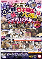 Office Lady's Sister and Schoolgirls Sister, Collected Videos of Sisters Fucked and Sexually Harassed by a Doctor - OLの姉と女子校生の妹 姉妹をまとめてハメ撮るセクハラ医師コレクション映像 [krmv-509]