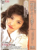 My First Affair Norika Kima - 初めての人妻さん 木間紀香 [mdyd-116]