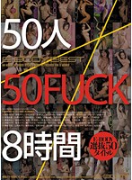 50-nin 50 FUCK 8 Jikan - 50人50FUCK8時間 [mkck-026]