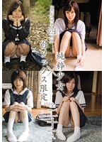 (Innocent) 4 Hours of the Best Untainted Barely Legals x White Socks - 「無垢」特選四時間 純粋少女×白ソックス限定 [mucd-013]