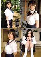 Purity - Four Hour Special Selection Of Innocent Barely Legal Girls With Perfect Nipples - 2009 Edition - 「無垢」特選四時間 平成二十一年度版 純粋少女×奇跡ノ乳房 [mucd-029]