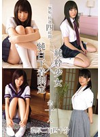 Pure 4 Hours of Specially Selected Pure Barely Legal Girls in Their Underwear - 「無垢」特選四時間 純粋少女×純白下着限定 [mucd-032]