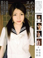 All of Megumi, a Packed 330 Minutes, Including 80 Minutes of Unpublished Shots - 未発表撮り卸八十分を含めた濃厚四百三十分 めぐみノスベテ… [mucd-034]