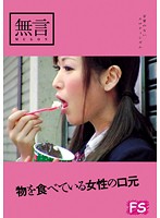 Mouths Of Eating Women - 物を食べている女性の口元