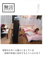 I Spent The Night Before My Exams At My Female Cousin Who's Single... - 受験のため一人暮らしをしている従姉の部屋に泊めてもらうことになり