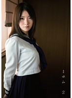 Mayumi 2 - まゆみ 2 [mukd-033]