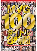 MVG 100 Titles - 8 Hours - MVG100タイトル8時間 [mvbd-024]