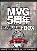 MVG 5-Year Anniversary Complete Box Silver - MVG5周年コンプリートBOX シルバー [mvbd-047]