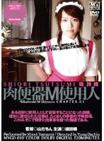 Submissive Servant Slut Chapter 01 Shiori Tsutsumi - 肉便器M使用人 CHAPTER.01 堤詩織 [mvgd-010]