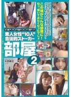 Hitori Kurashi no Onna to ONE ROOM. Heya 2 - ひとり暮らしの女とワンルーム。部屋 2 [mdjd-119]