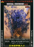 Mega Extreme Vol. 3 - MEGA-EXTREM vol.3