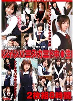 Schoolgirls in Jumper Dresses - ジャンパースカート中○生