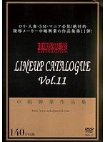 Nakajima Kogyo Lineup Catalogue vol. 11 - 中嶋興業作品集 LINEUP CATALOGUE Vol.11 [nkk-11]