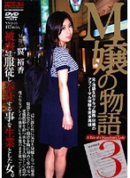 3 Stories Of Masochist Ladies. Starring Yuka Tsubasa - M嬢の物語3 翼裕香 [nnd-16]