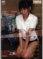 Barely Legal Corporal Punishment 3 Shiho Miyazaki - 少女体罰3 宮咲志帆 [ntd-7]
