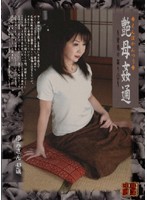 Cheating Charming Moms - Immoral Vows 2 - - 艶母姦通 〜背徳の契り2〜 [nyd-02]