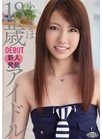 18 Years Old Idol DEBUT Naho Koizumi - 18歳アイドルDEBUT 小泉なほ [pla-004]
