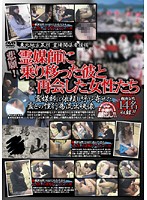 At a Certain Sacred Site in the Tohoku Area - Please Help! Girls Reunite With Shaman Possessed By Boyfriend - 東北地方某所 霊場関係者投稿 悲願！霊媒師に乗り移った彼と再会した女性たち [plod-264]