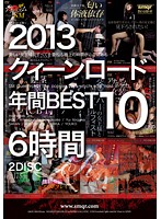 2013 Queen's Road Best 10 Of The Year, 6 Hours. - 2013 クィーンロード年間BEST10 6時間 [qrdc-004]