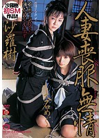 Cruelty to a Married Woman in Mourning - 人妻喪服無情 [rbd-094]
