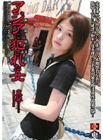 Rape of Stateless Girl in Asia, Makoto - 無国籍凌辱 アジアに犯された女 真琴 [rbd-100]