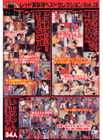 Red Assault Squad Best Selection vol. 28 - レッド突撃隊ベストセレクション Vol.28 [rdbd-28]