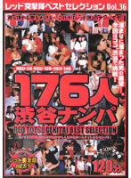 Red Assault Squad Best Selection vol. 36 - レッド突撃隊ベストセレクション VOL.36 [rdbd-36]