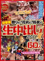 Red Assault Team DX - Festivals! Fireworks! Raw Creampies In Robed Girls - Summer 2011 60 Girls - レッド突撃隊DX突撃隊 祭りだ！花火だ！浴衣に生中出し 2011夏60人 [rexd-181]