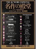 THE AV WORLD SPECIAL Masterpiece Palace Series: Greatest Masterpiece Collection SPECIAL BOX - 24 Hours - THE AV WORLD SPECIAL 名作の殿堂 シリーズ最高傑作集 SPECIAL BOX 24時間 [rki-028]