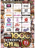 2011 Half Year Compilation: See the 1000 Title Complete Collection! 19 Hours - 2011年上半期作品1000タイトル全て見せます！6枚組BOX 19時間 [rki-157]