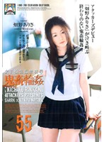 Schoolgirl Confined Rape Brutal Gangbang 55 Arisa Hatano - 女子校生監禁凌辱 鬼畜輪姦55 [shkd-240]