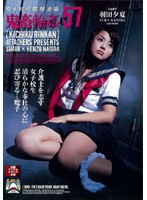 Schoolgirl Confined Rape Brutal Gangbang 57 Yuka Haneda - 女子校生監禁凌辱 鬼畜輪姦57 [shkd-246]
