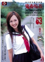 Schoolgirl Confined Rape Brutal Gangbang 63 Mai Kaoru - 女子校生監禁凌辱 鬼畜輪姦63 [shkd-264]