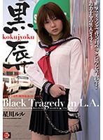 Black Desires Exchange Schoolgirl's Overseas Gang Bang Connection Ruru Hoshikawa - 黒辱 留学女子校生の海外輪姦コネクション 星川ルル [shkd-317]