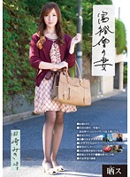 Housewives Exposed: Miki Tasaki - 晒ス 富裕層の妻 田崎みき [smt-014]