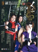 Tokugawa Era Ninja Girl - Raped and Interrogated - 幕末月華伝 くノ一拷問凌辱 [sspd-020]