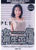 TOHJIRO 's Porn Star Revival Workshop Fuka Sakurai - TOHJIROの女優再生工場 桜井風花