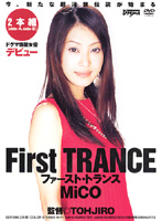 First TRANCE MiCO - First TRANCE ファースト・トランス MiCO