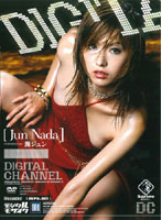 DIGITAL CHANNEL Jun Nada - DIGITAL CHANNEL 灘ジュン [supd-001]