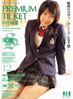 PREMIUM TICKET 12 Hitomi Nakagawa - PREMIUM TICKET 12 中川瞳