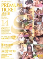Premium Ticket 14 Hoshizora - PREMIUM TICKET 14 星空