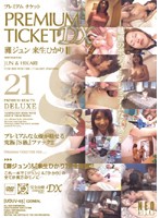 PREMIUM TICKET DX 21 Jun Nada Hikari Kisugi - PREMIUM TICKET DX 21 灘ジュン 来生ひかり