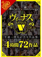 Birth of VENUS First Year Anniversary Complete Collection - VENUS 生誕一周年記念全作品集 [veve-001]