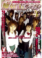 Nympho GAL Circle - 30 Wild Schoolgirls Fucking On The School Bus 4 - 痴女GALサークル 〜女30人淫行通学バス〜 4 [vicd-028]