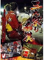 Molester at Japan's Three Biggest Festivals - 三大祭り痴漢 [vicd-078]