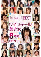 kawaii*BEST TEEN TALE Bishôjo 8 Jikan - kawaii*BEST ツインテール美少女8時間 [kwbd-148]
