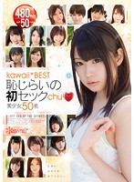 kawaii*BEST Hajirai no Hatsu SEX chu Bishôjo 50-mei - kawaii*BEST 恥じらいの初セックchu 美少女50名 [kwbd-159]