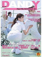 'ʺI'm Just Going To Rub It, OK?ʺ Said The Kind Nurse Who Got My Giant Cock Hard On Her Skin-colored Stockings And Then Could Not Refuse When I Asked To Slide My Cock Between Her Thighs.' vol. 1 - 「『本当に擦るだけだからね』自分の透けパン巨尻で勃起したチ○ポに素股を頼まれ断れない優しい看護師がヤってくれた」VOL.1 [dandy-396]