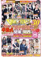 Magic Mirror Van 5th Anniversary Work! Flight #1-Way Mirror - She Was A Real Life Schoolgirl Up Until Three Minutes Ago! A Special Incursion By The Quickest AV Debut Series! East Vs West! Whose Schoolgirls Are Hottest And The Most Interested In Sex?! - MM便5周年記念作品！マジックミラー便 3分前まで現役女子校生！卒業式直後のオキテ破りナンパ！！最速AV出演シリーズ地方遠征スペシャル！！関東vs関西！どちらのJKがHなことに興味津々でエロいのか！？In東京・神奈川・千葉・大阪・神戸・京都 ALL新作撮り下ろし！！ [dvdes-746]